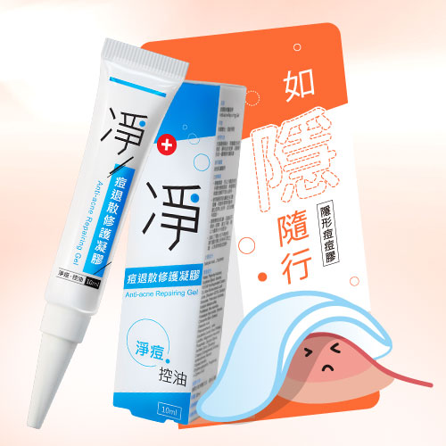 凈 痘退散修護凝膠10ml(含2%水楊酸)